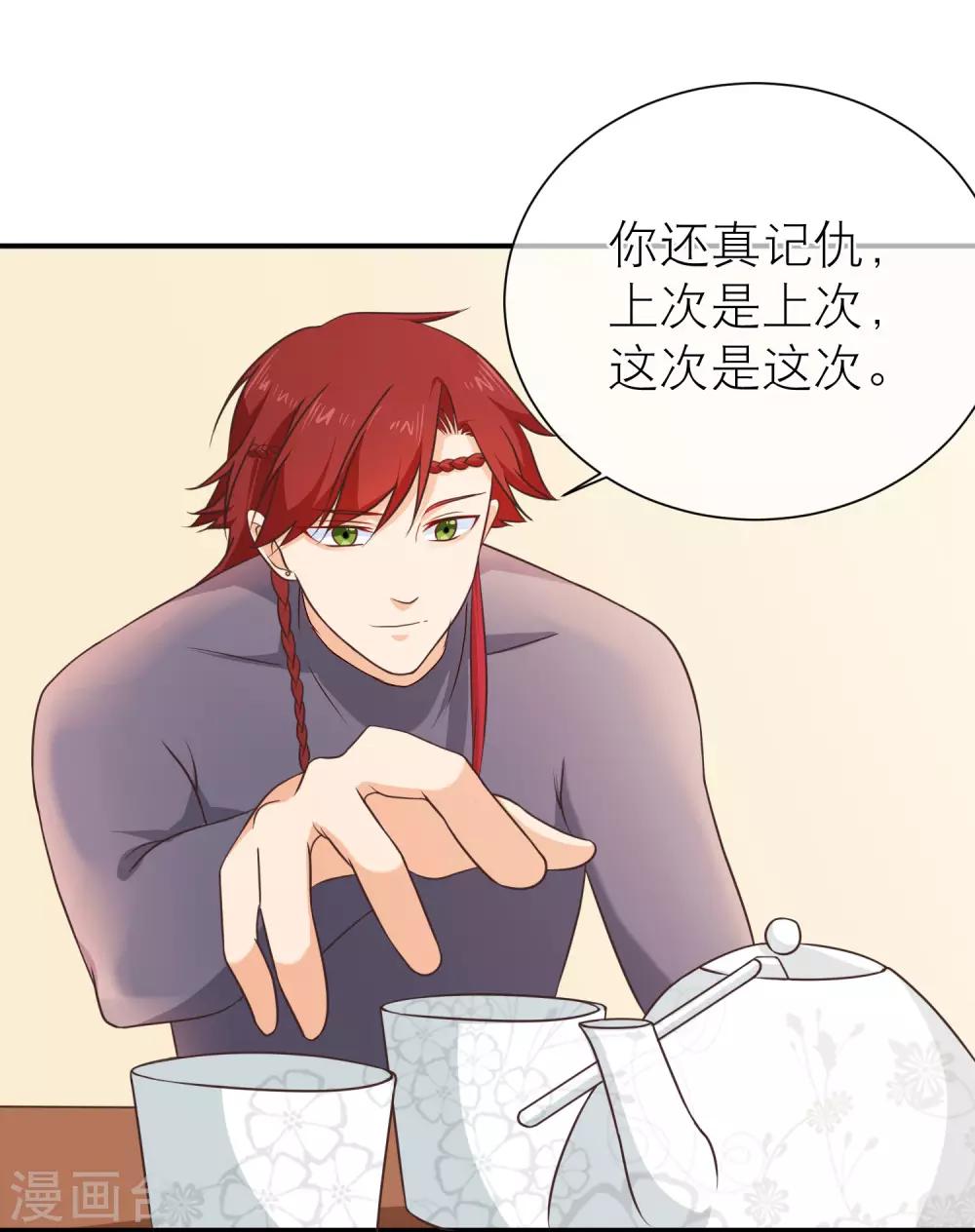 第37话 不速之客-第40话