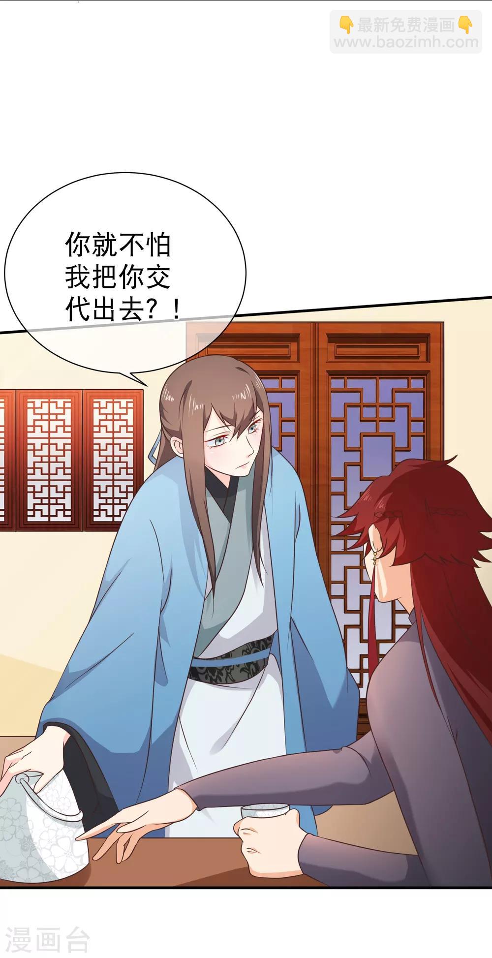 第37话 不速之客-第40话