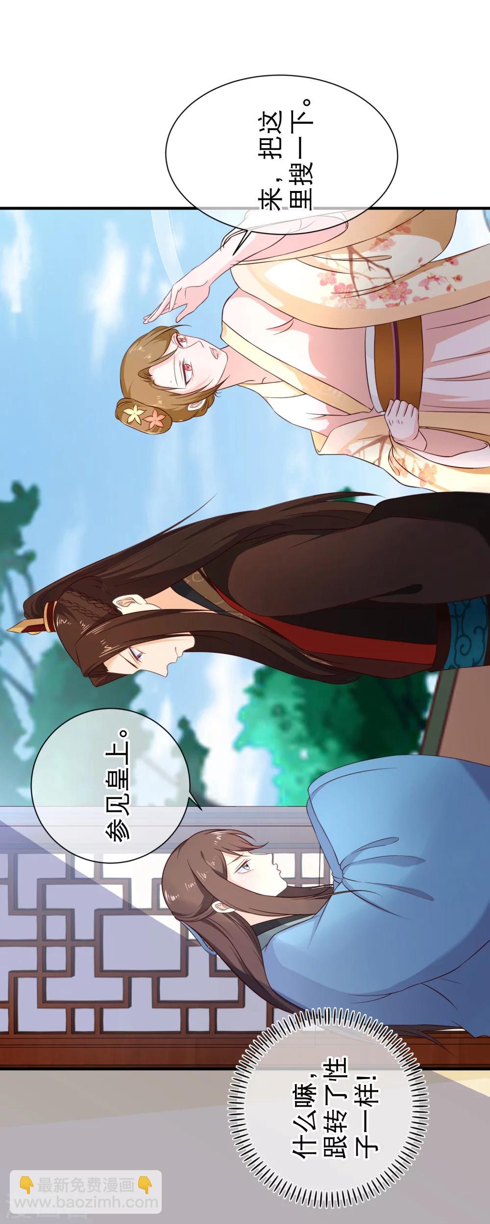 第39话 搜宫-第42话