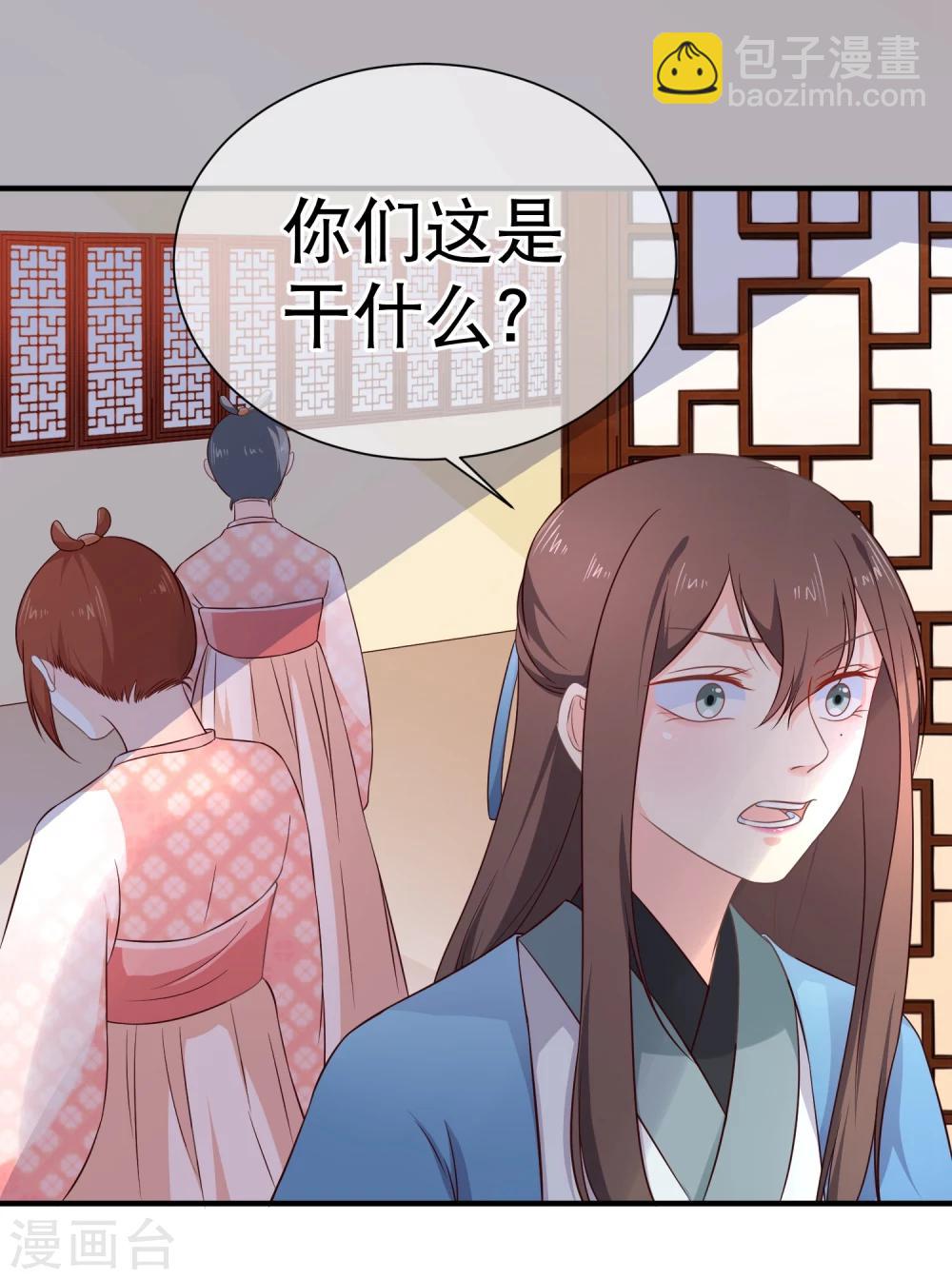 第39话 搜宫-第42话