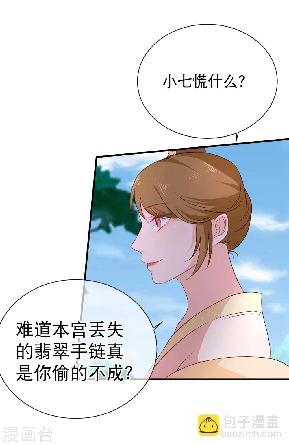 第39话 搜宫-第42话