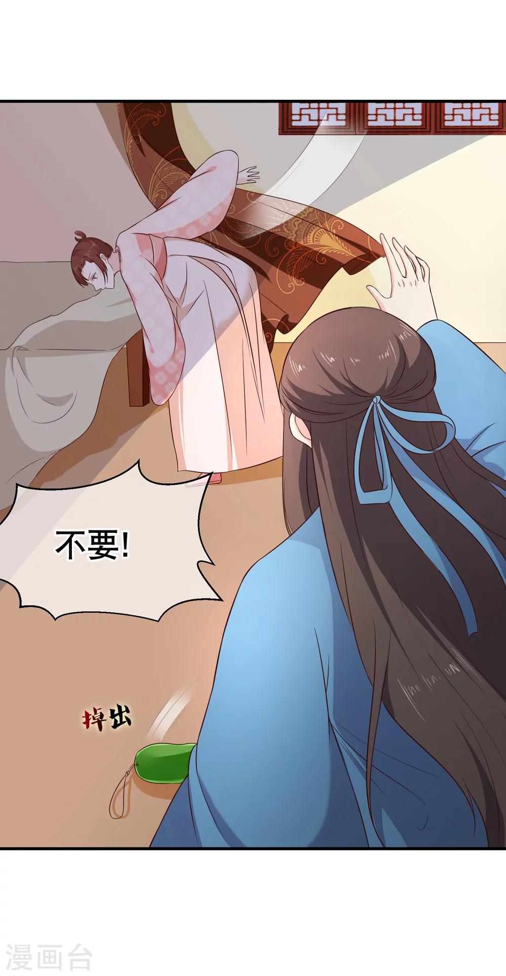 第39话 搜宫-第42话