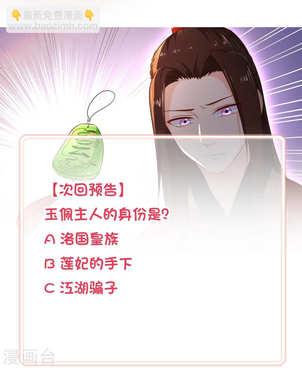 第39话 搜宫-第42话