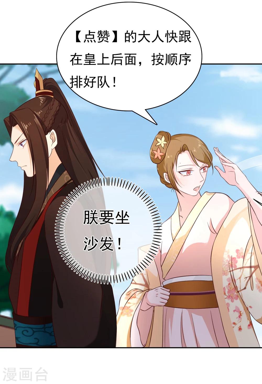 第39话 搜宫-第42话