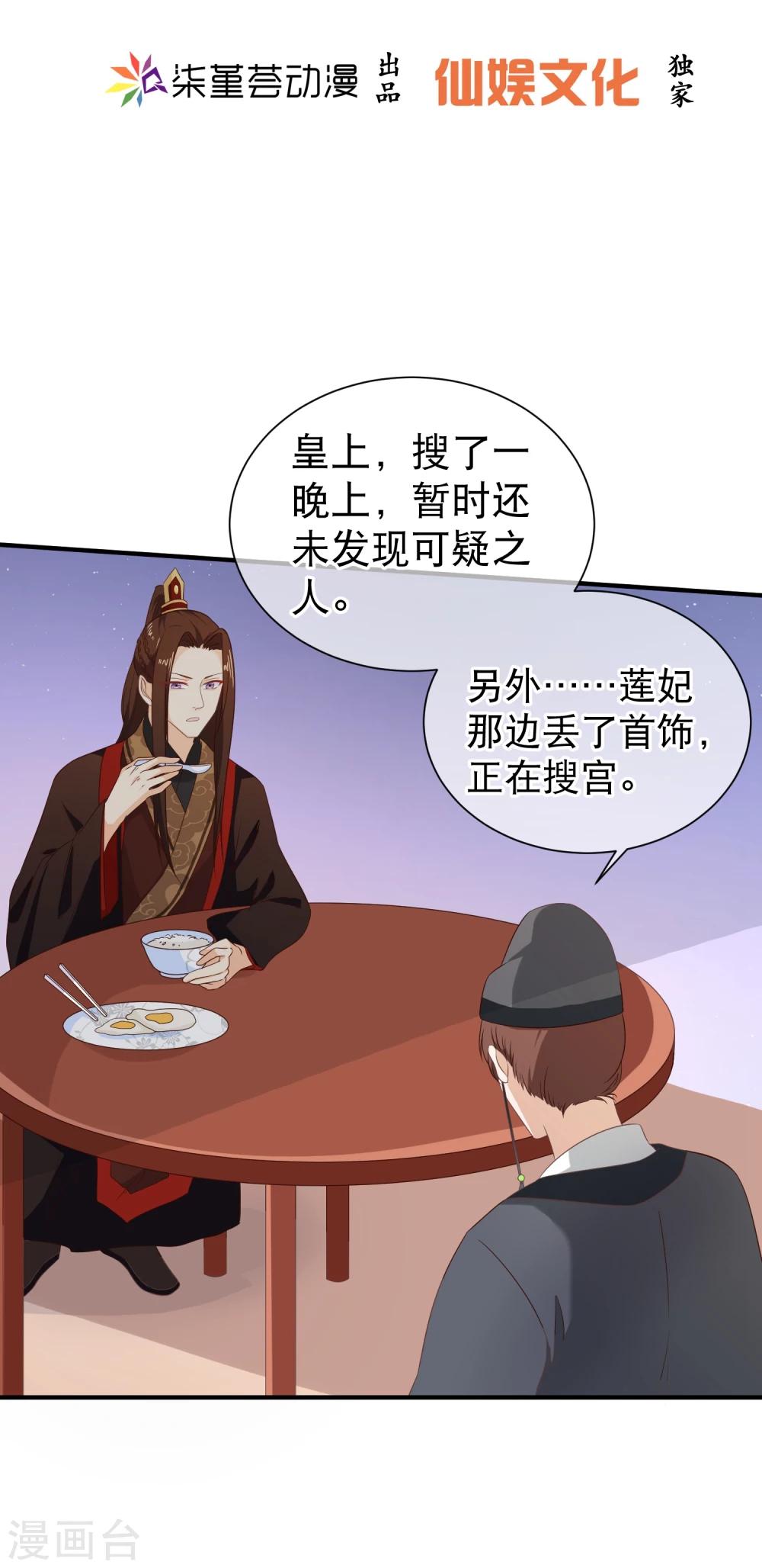 第39话 搜宫-第42话