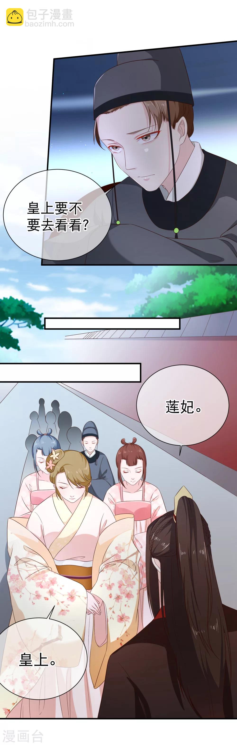 第39话 搜宫-第42话