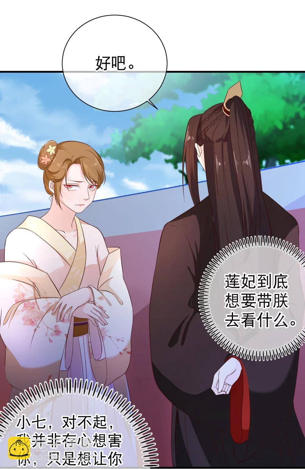 第39话 搜宫-第42话