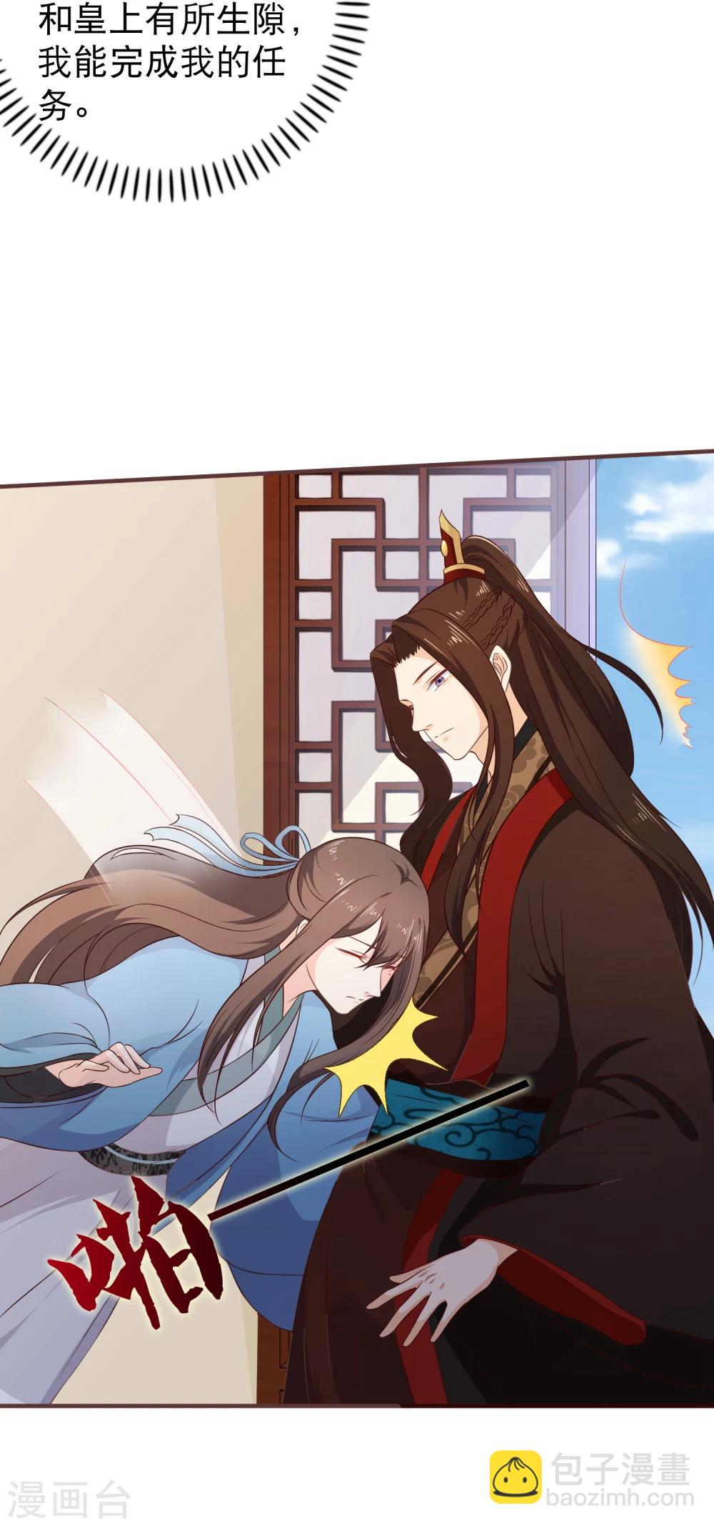 第39话 搜宫-第42话