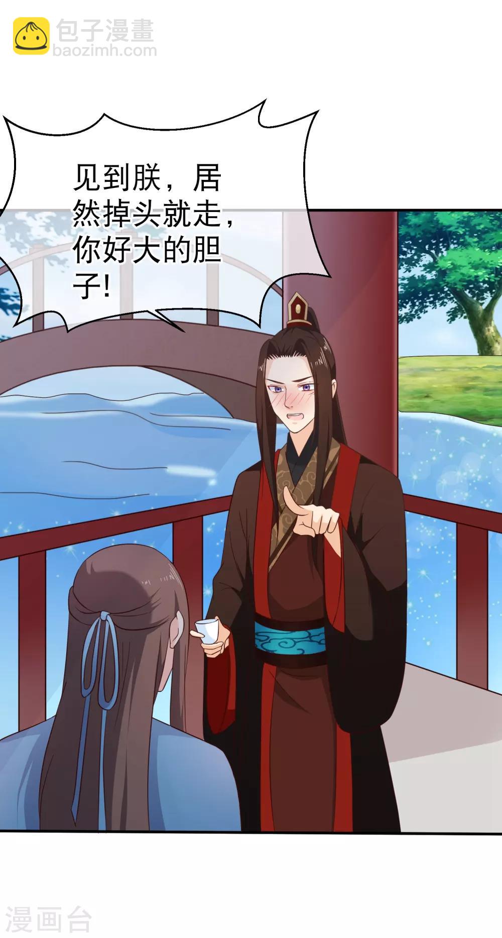 第41话 亲到你说为止-第44话