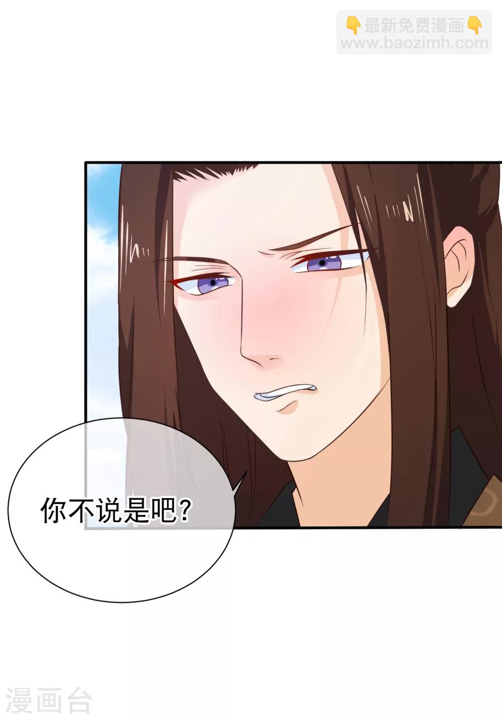 第41话 亲到你说为止-第44话