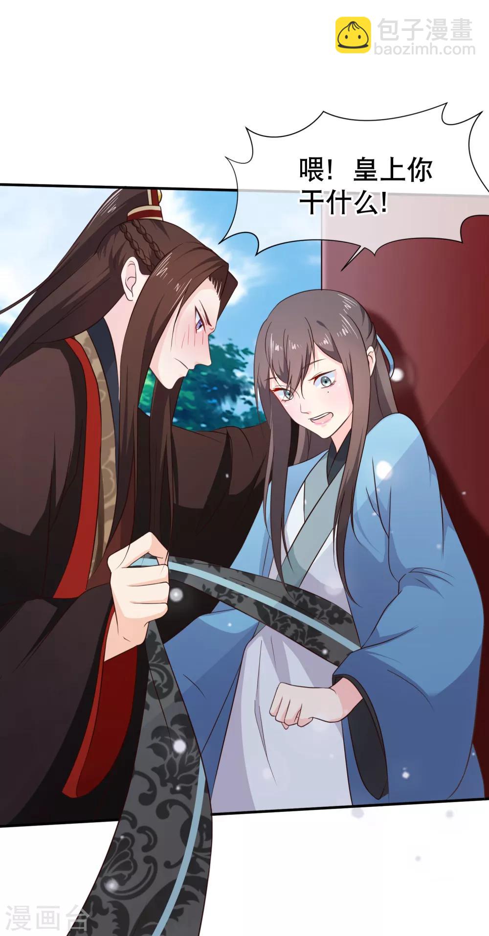 第41话 亲到你说为止-第44话