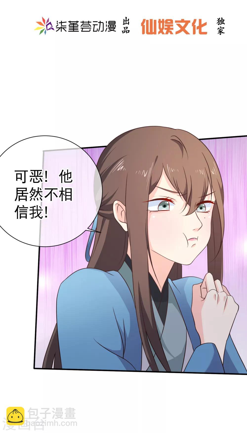 第41话 亲到你说为止-第44话