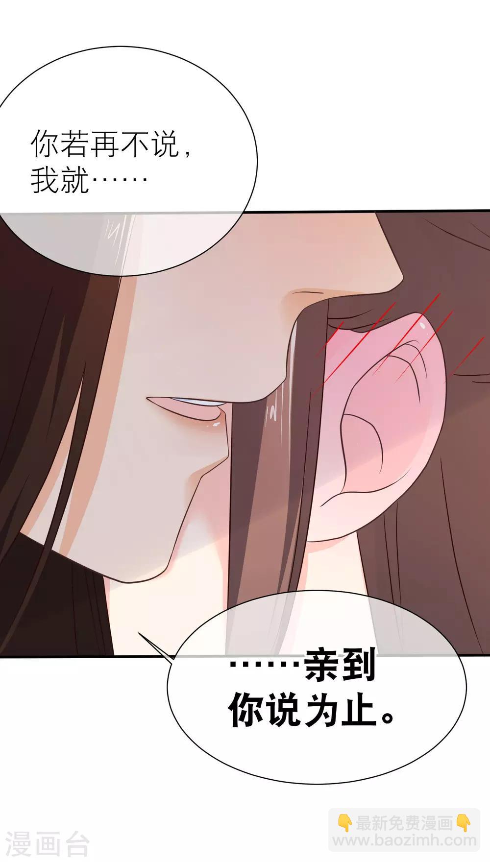 第41话 亲到你说为止-第44话