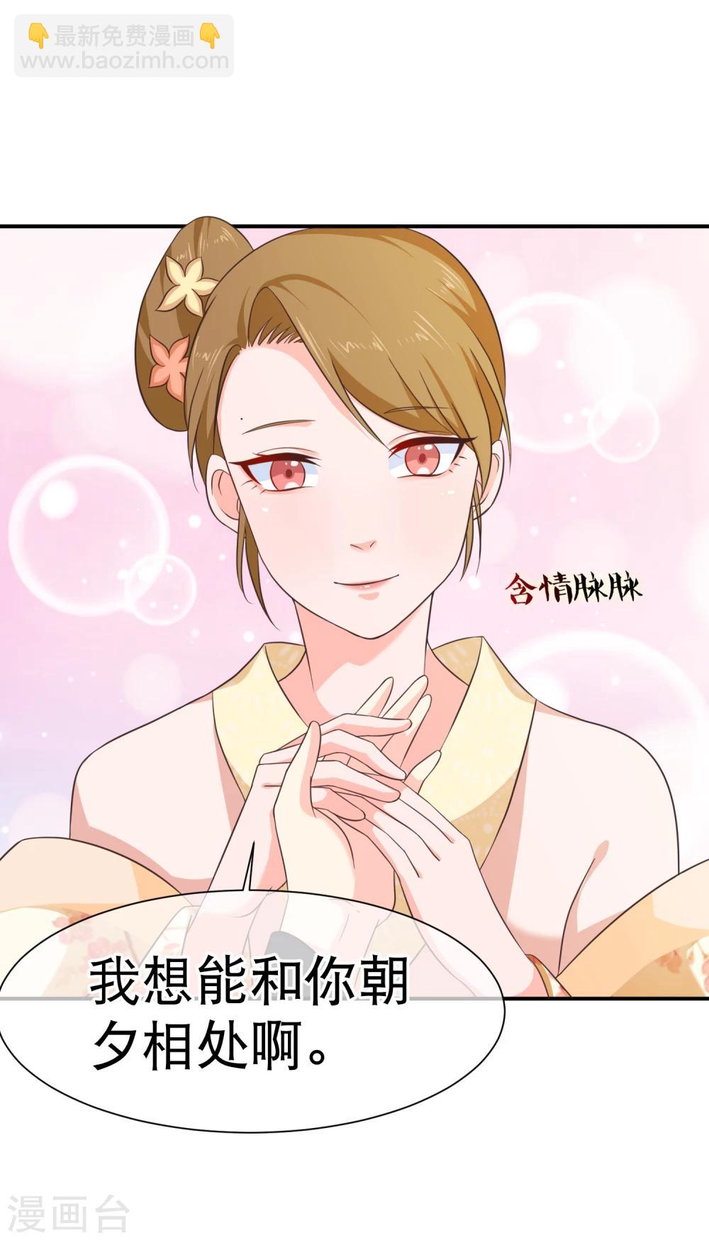 第43话 我想和你朝夕相处！-第46话