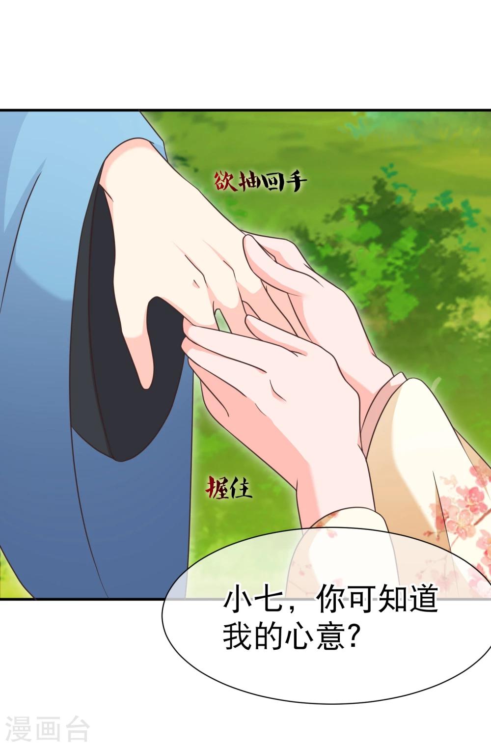 第43话 我想和你朝夕相处！-第46话