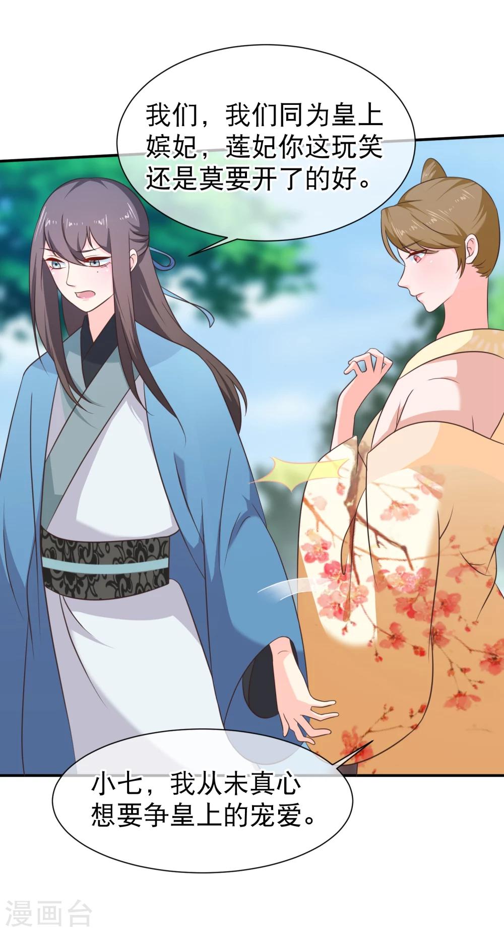 第43话 我想和你朝夕相处！-第46话