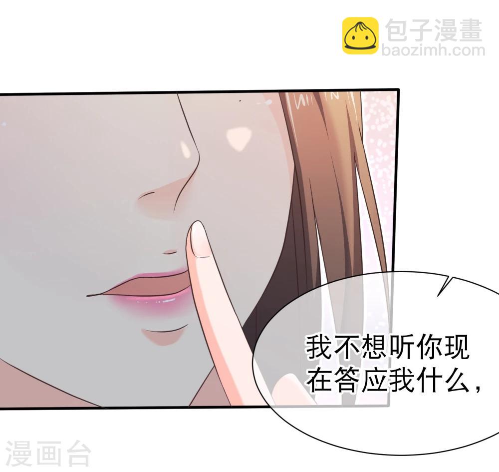 第43话 我想和你朝夕相处！-第46话