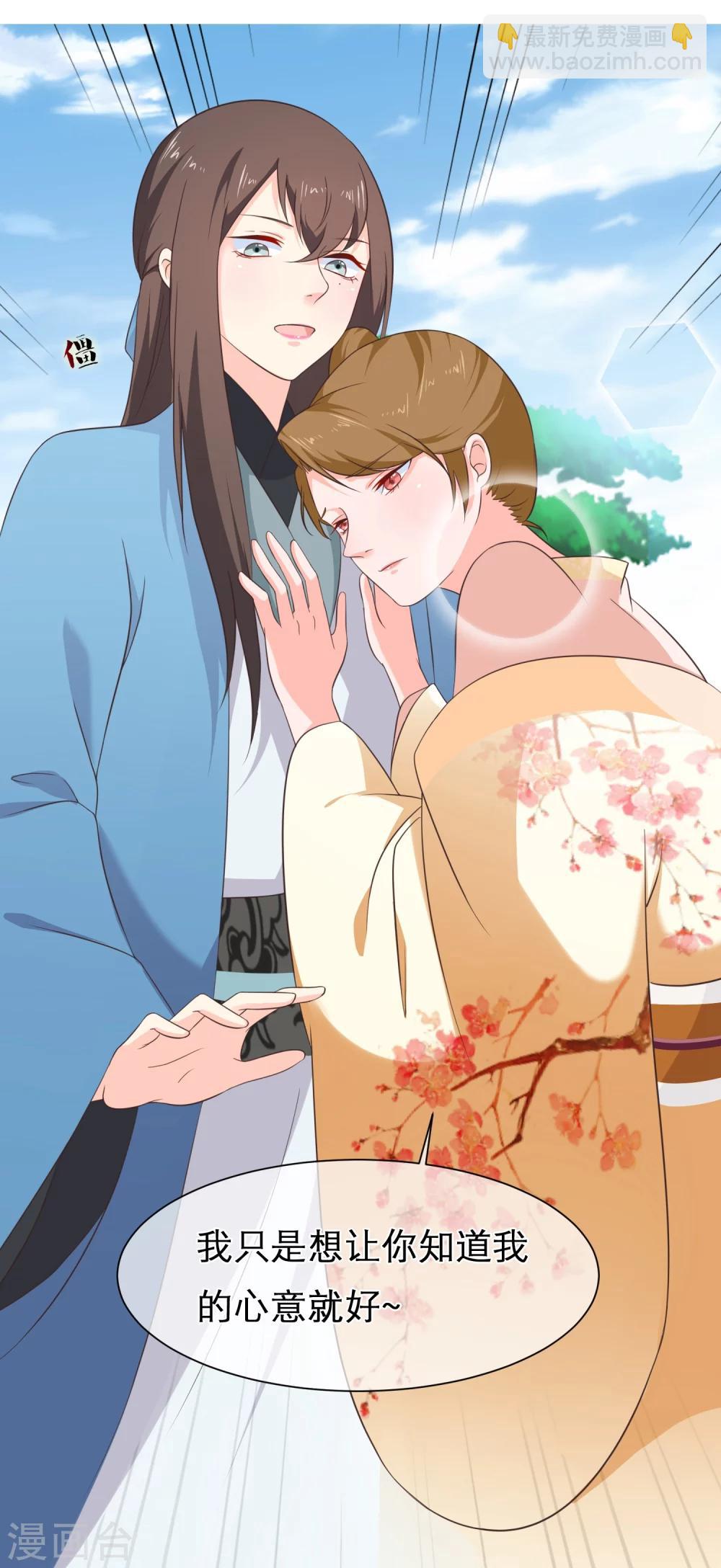 第43话 我想和你朝夕相处！-第46话