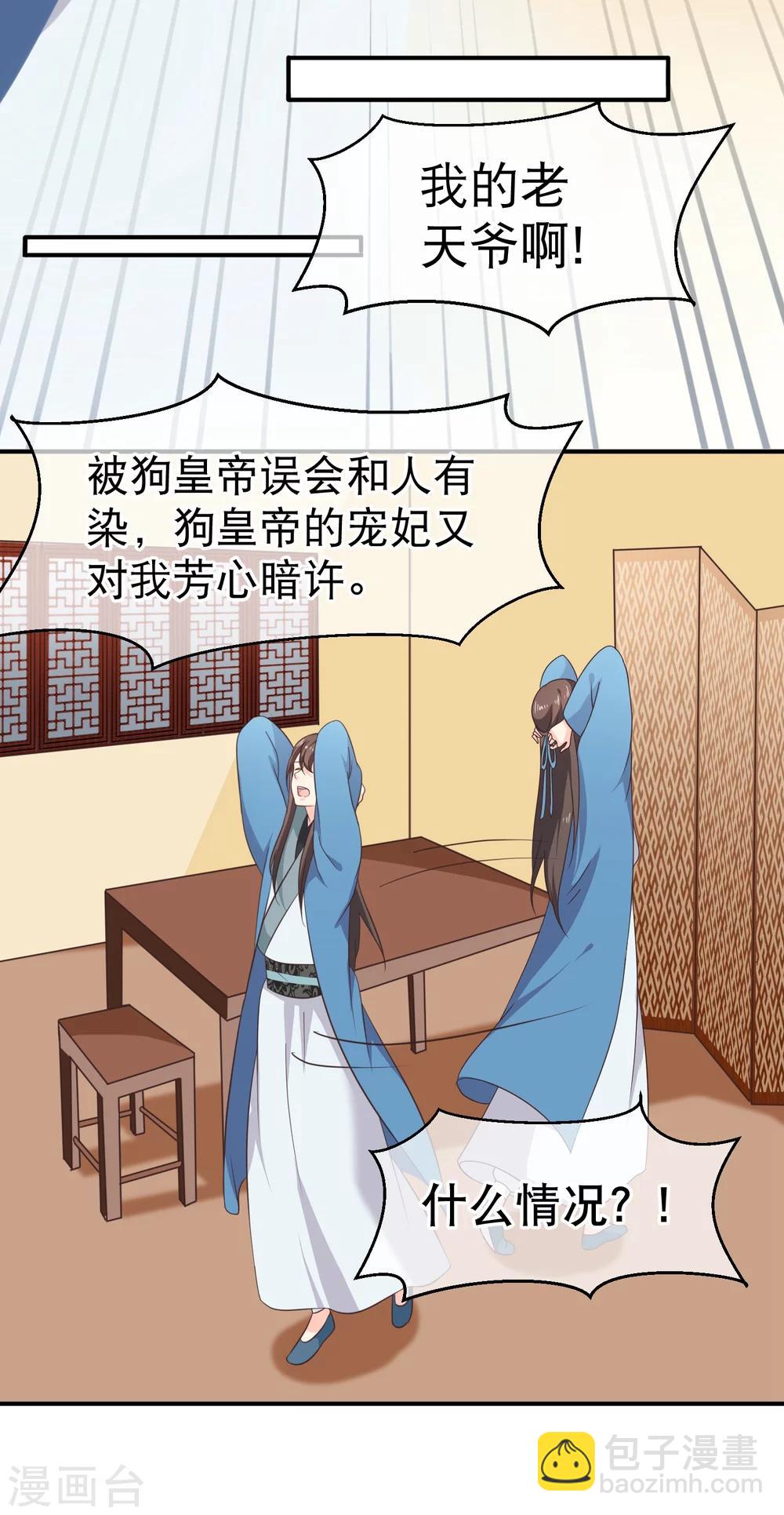 第43话 我想和你朝夕相处！-第46话