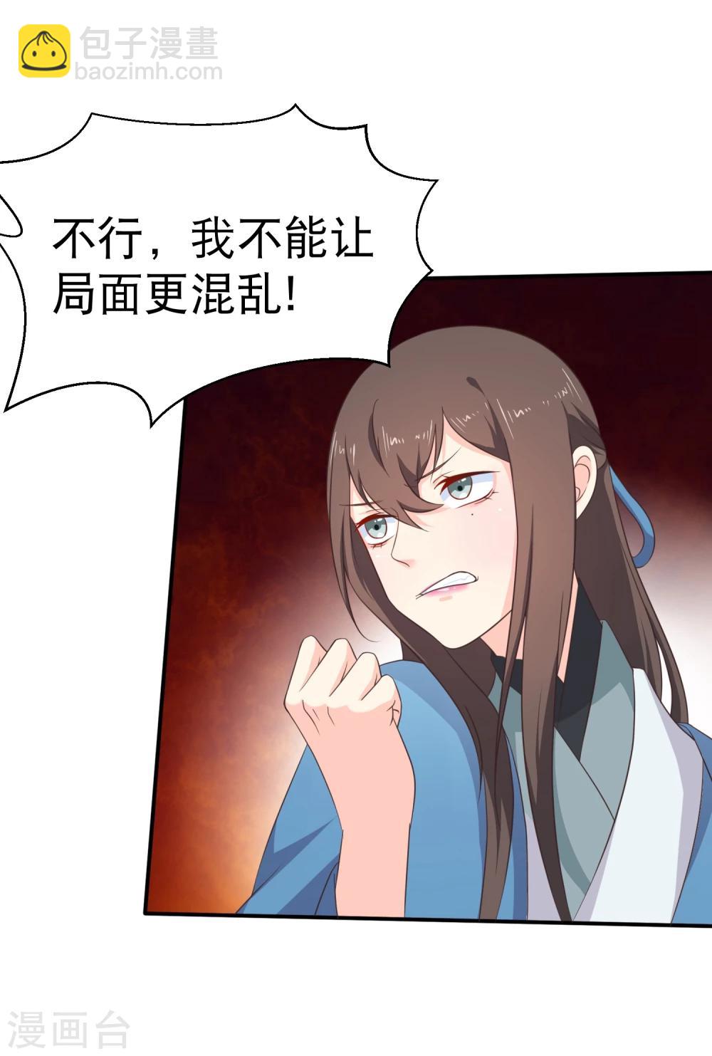 第43话 我想和你朝夕相处！-第46话