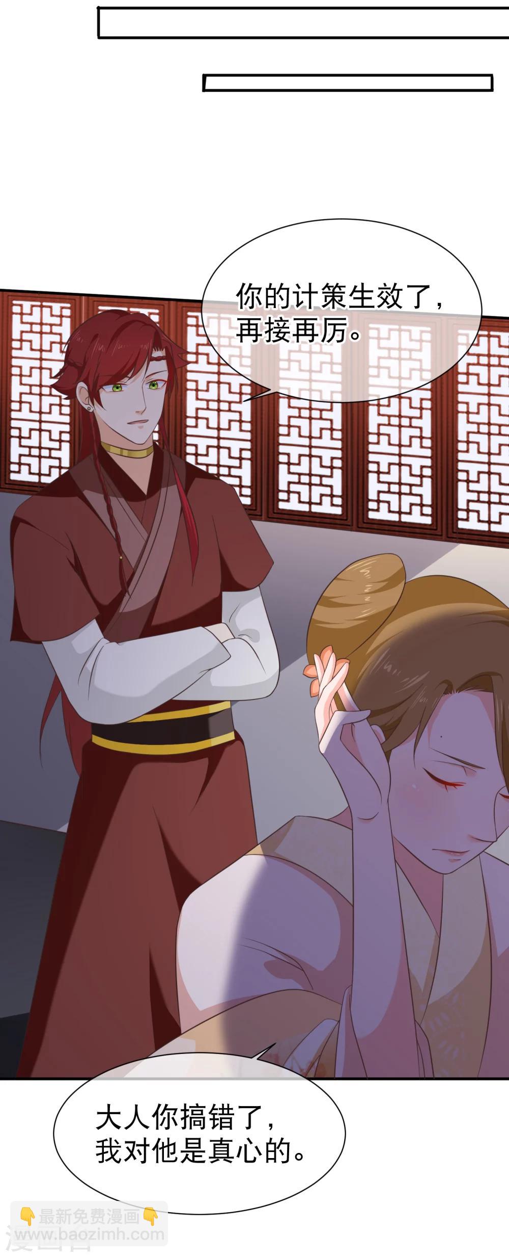 第43话 我想和你朝夕相处！-第46话