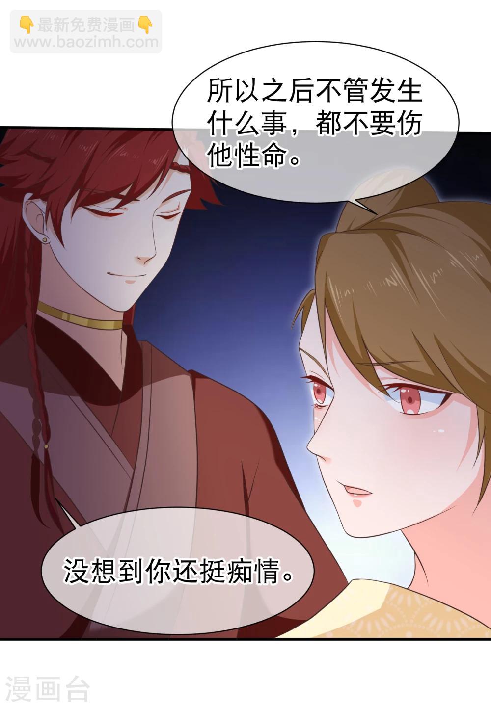 第43话 我想和你朝夕相处！-第46话