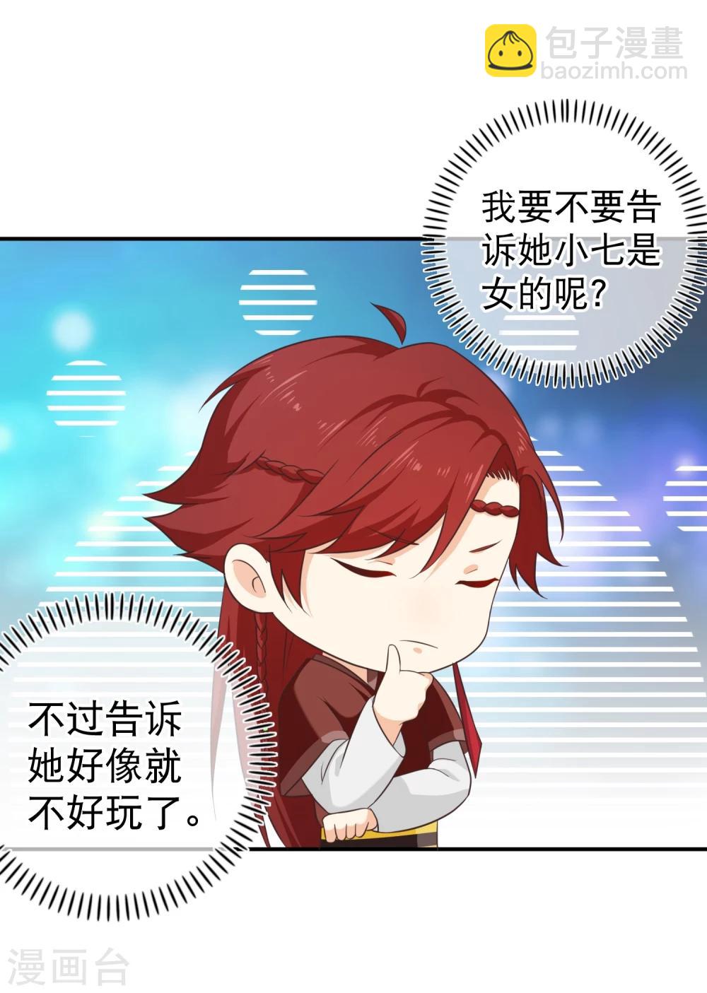 第43话 我想和你朝夕相处！-第46话