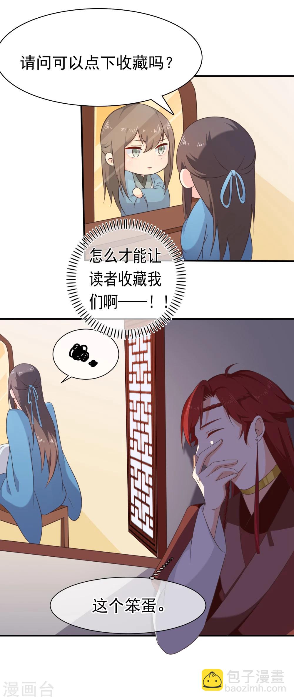 第43话 我想和你朝夕相处！-第46话