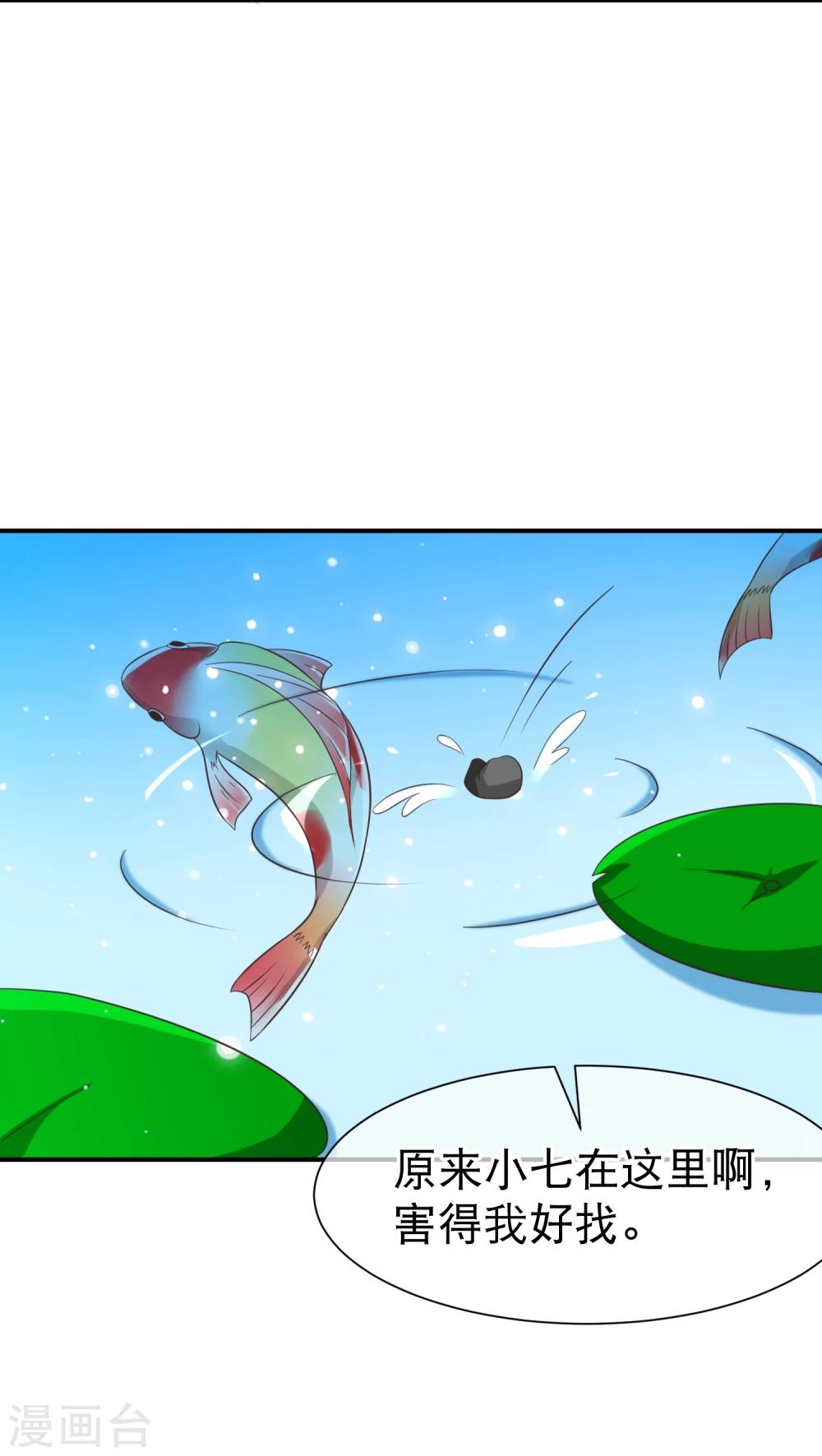 第43话 我想和你朝夕相处！-第46话