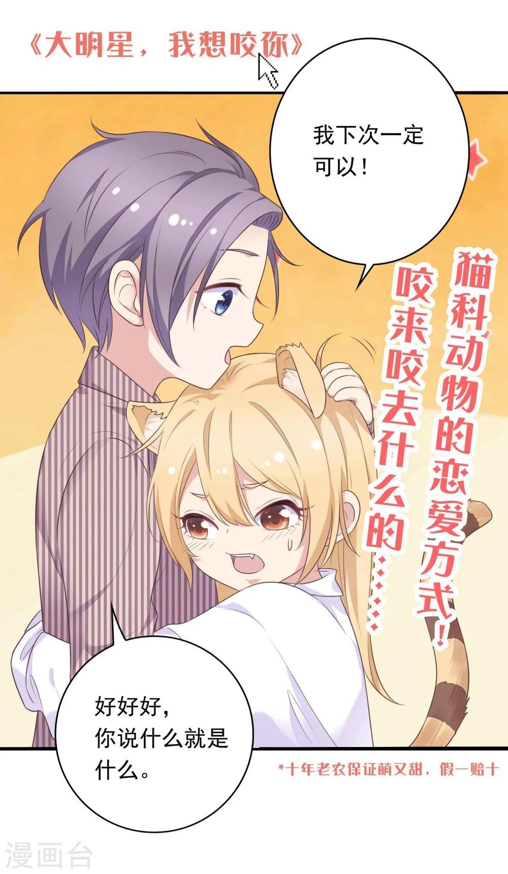 第43话 我想和你朝夕相处！-第46话