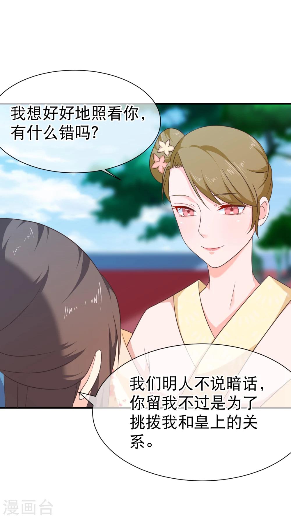 第43话 我想和你朝夕相处！-第46话