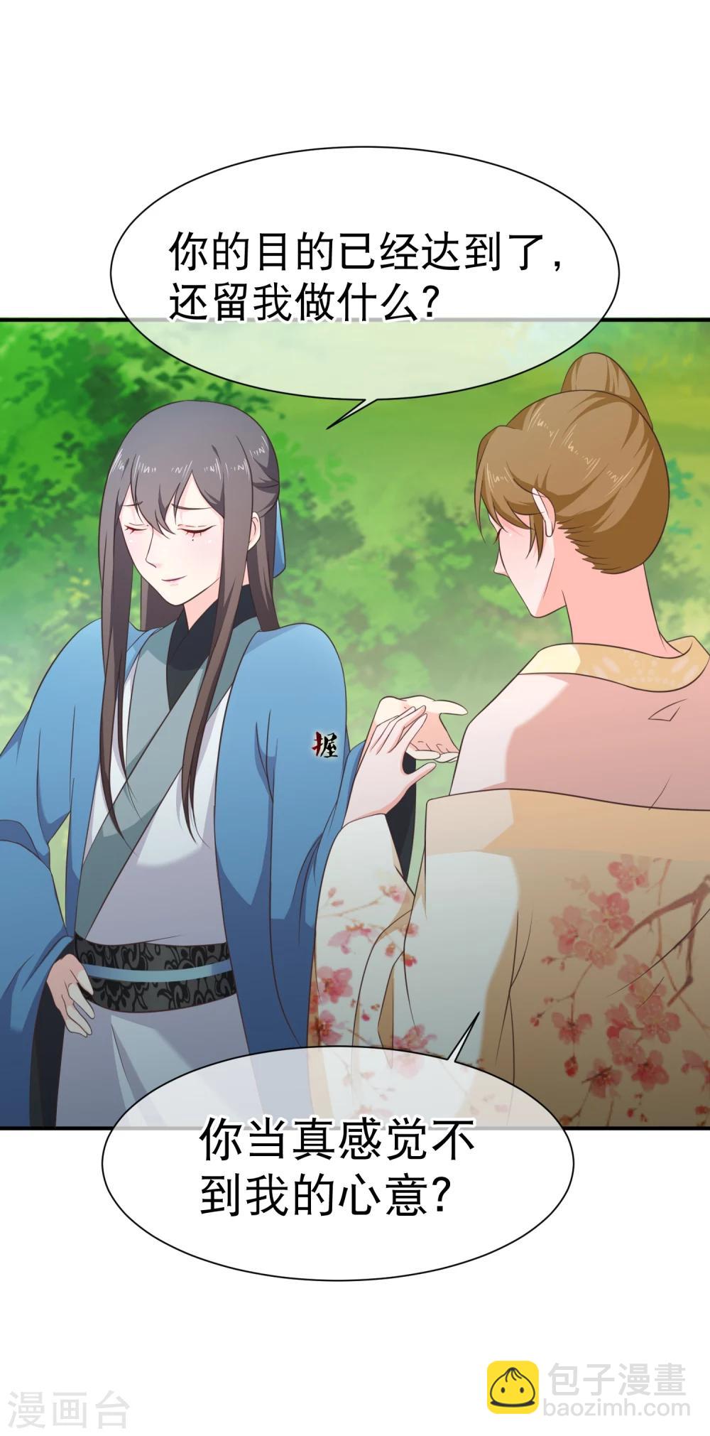 第43话 我想和你朝夕相处！-第46话