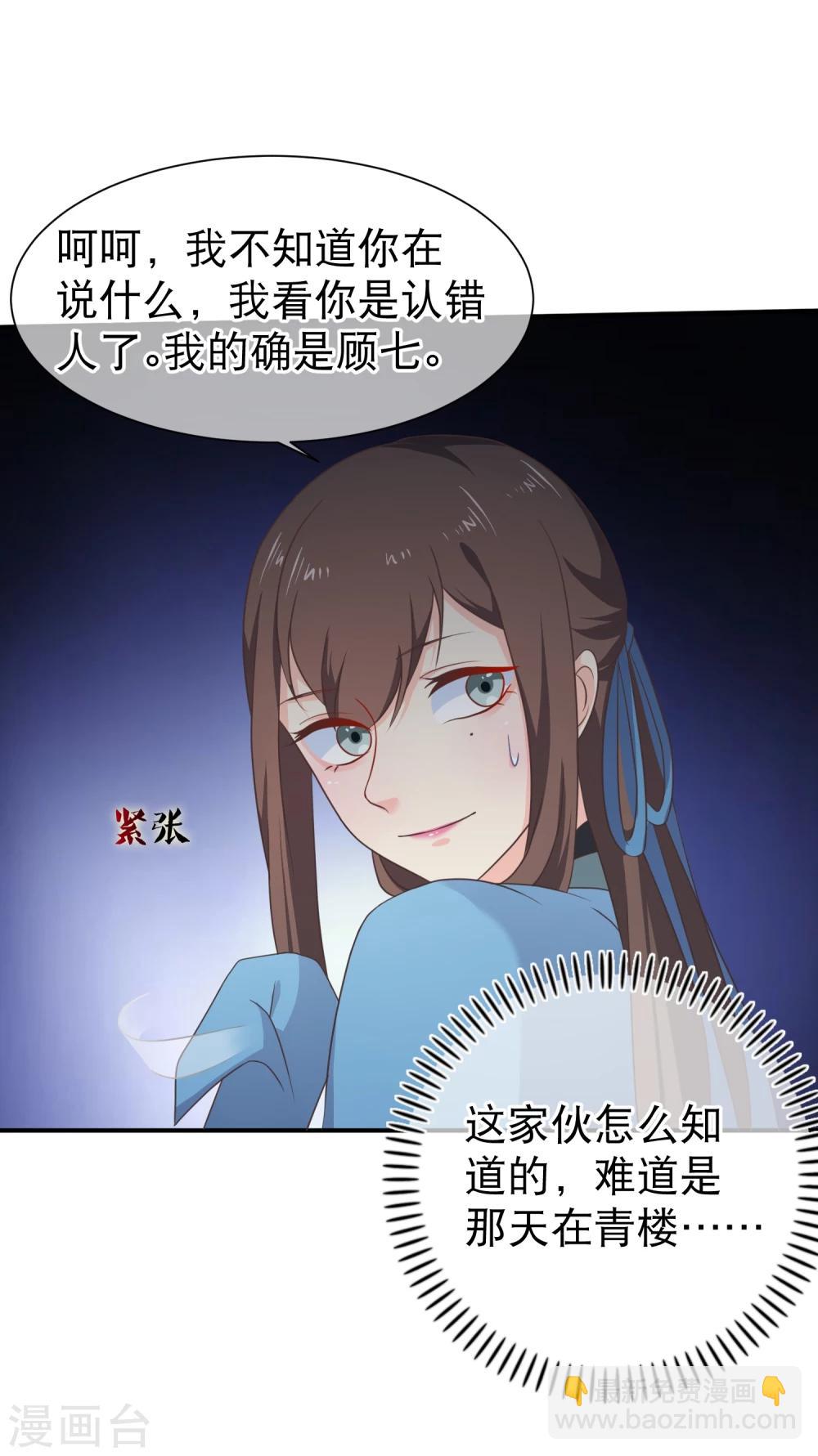 第45话 小七？还是小九？-第48话