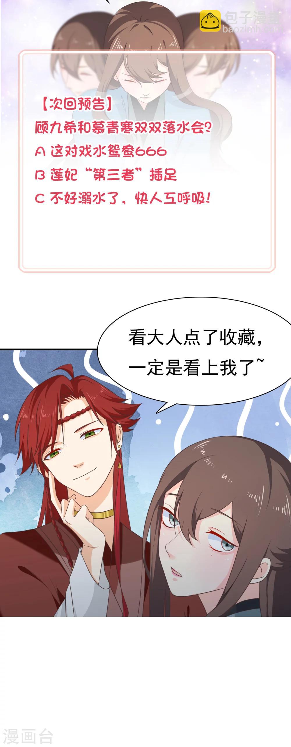 第45话 小七？还是小九？-第48话