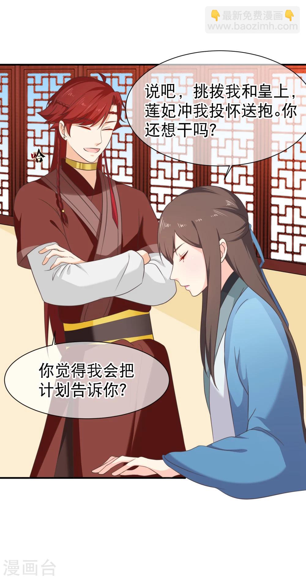 第45话 小七？还是小九？-第48话