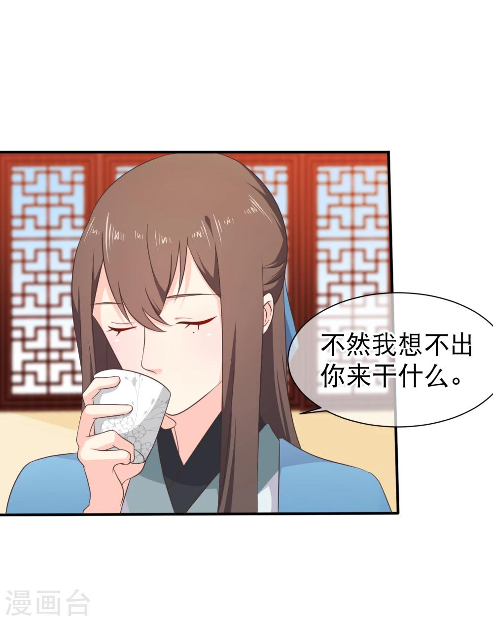 第45话 小七？还是小九？-第48话