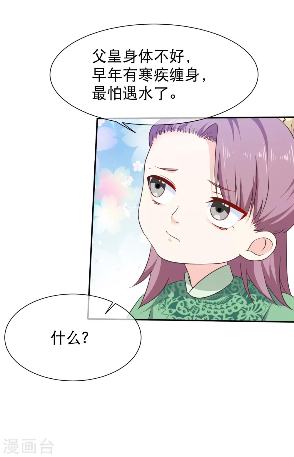 十里紅妝，代兄出嫁 - 第47話 你怎麼敢教訓他？ - 2