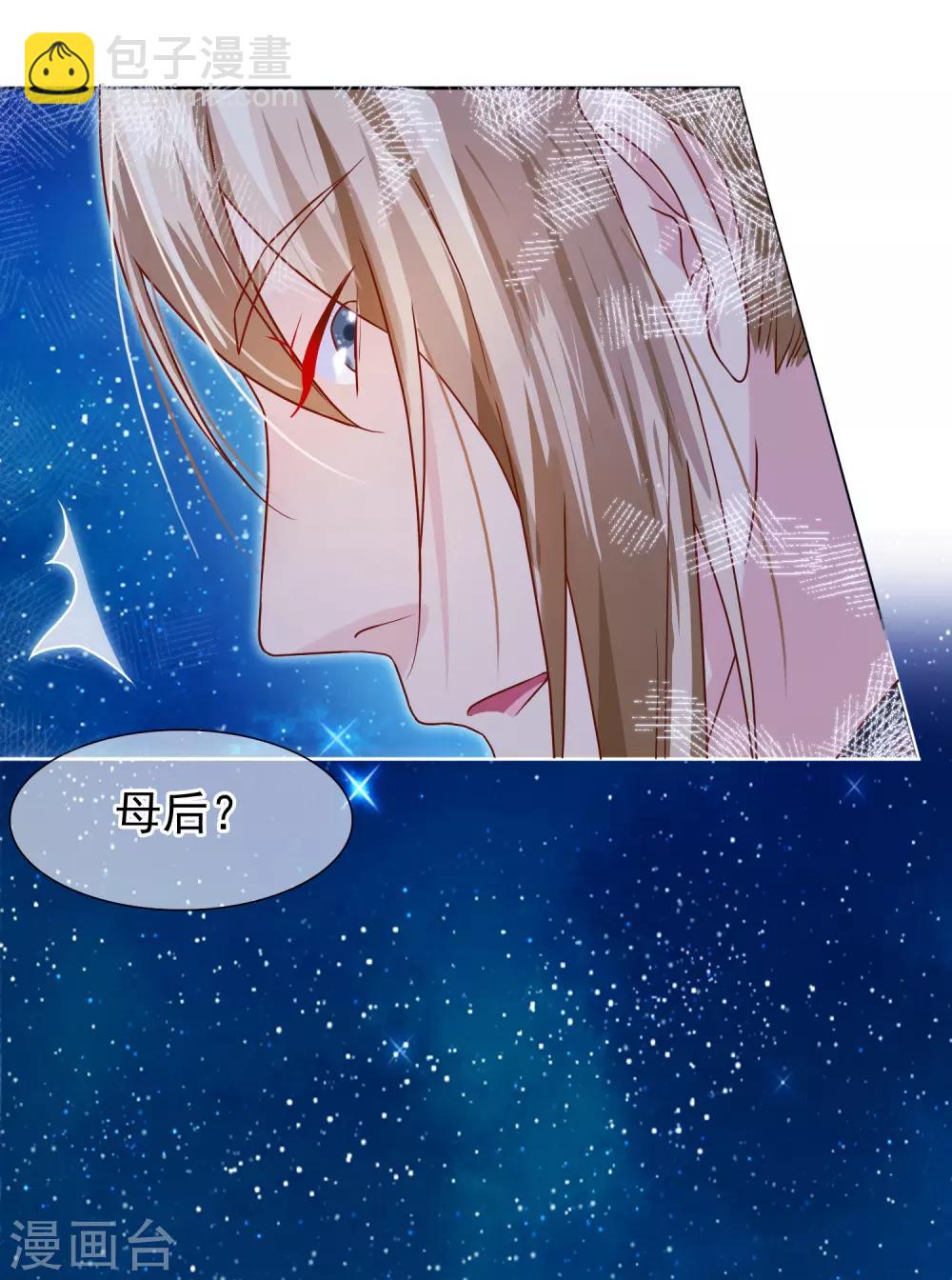 第5话 王爷找茬？-第6话