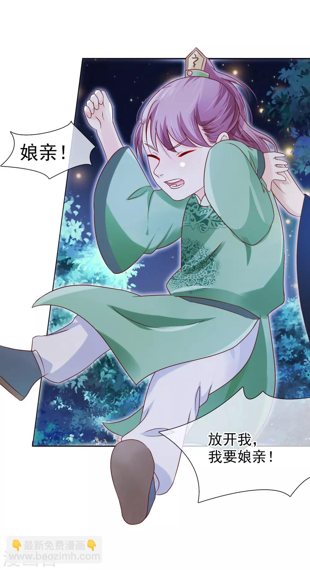 第5话 王爷找茬？-第6话