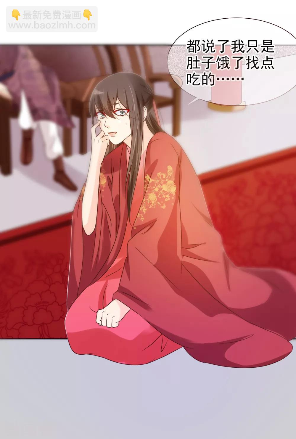 第5话 王爷找茬？-第6话