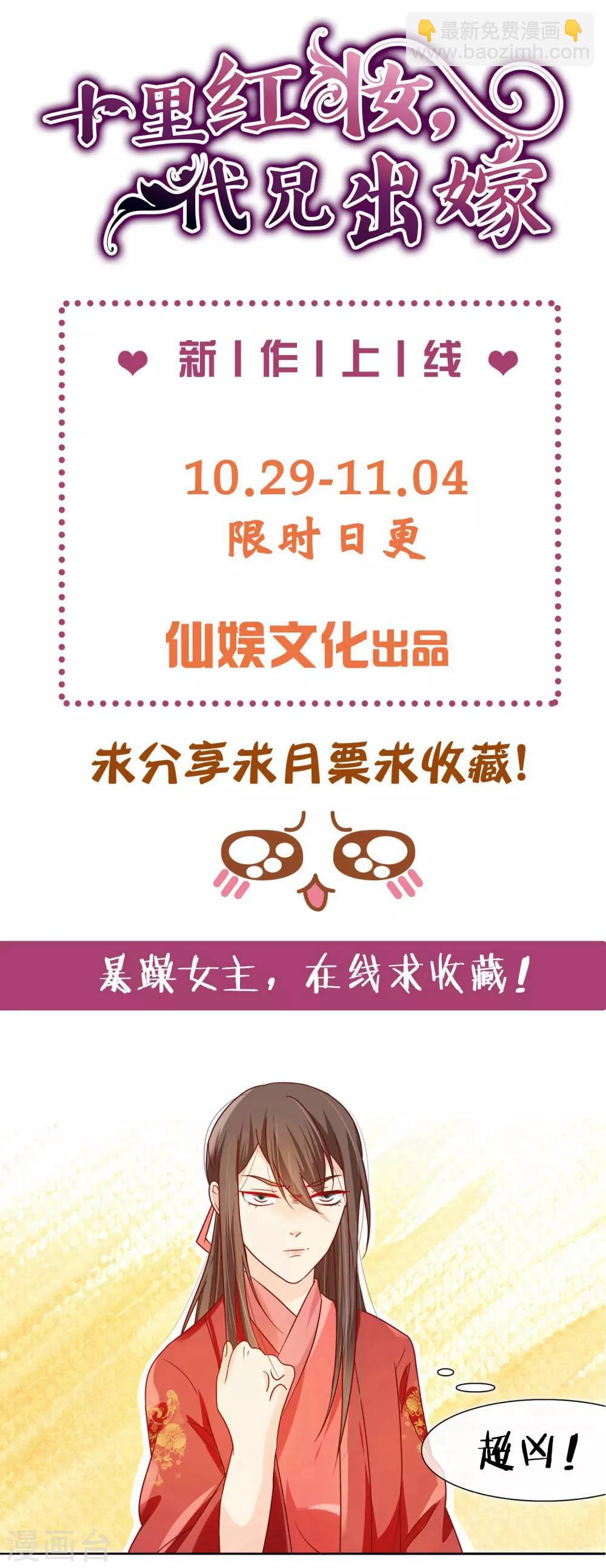 第5话 王爷找茬？-第6话