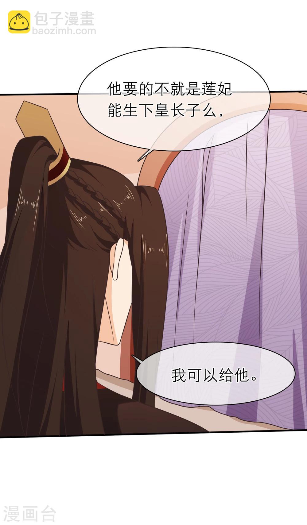 第49话 一桩交易-第52话