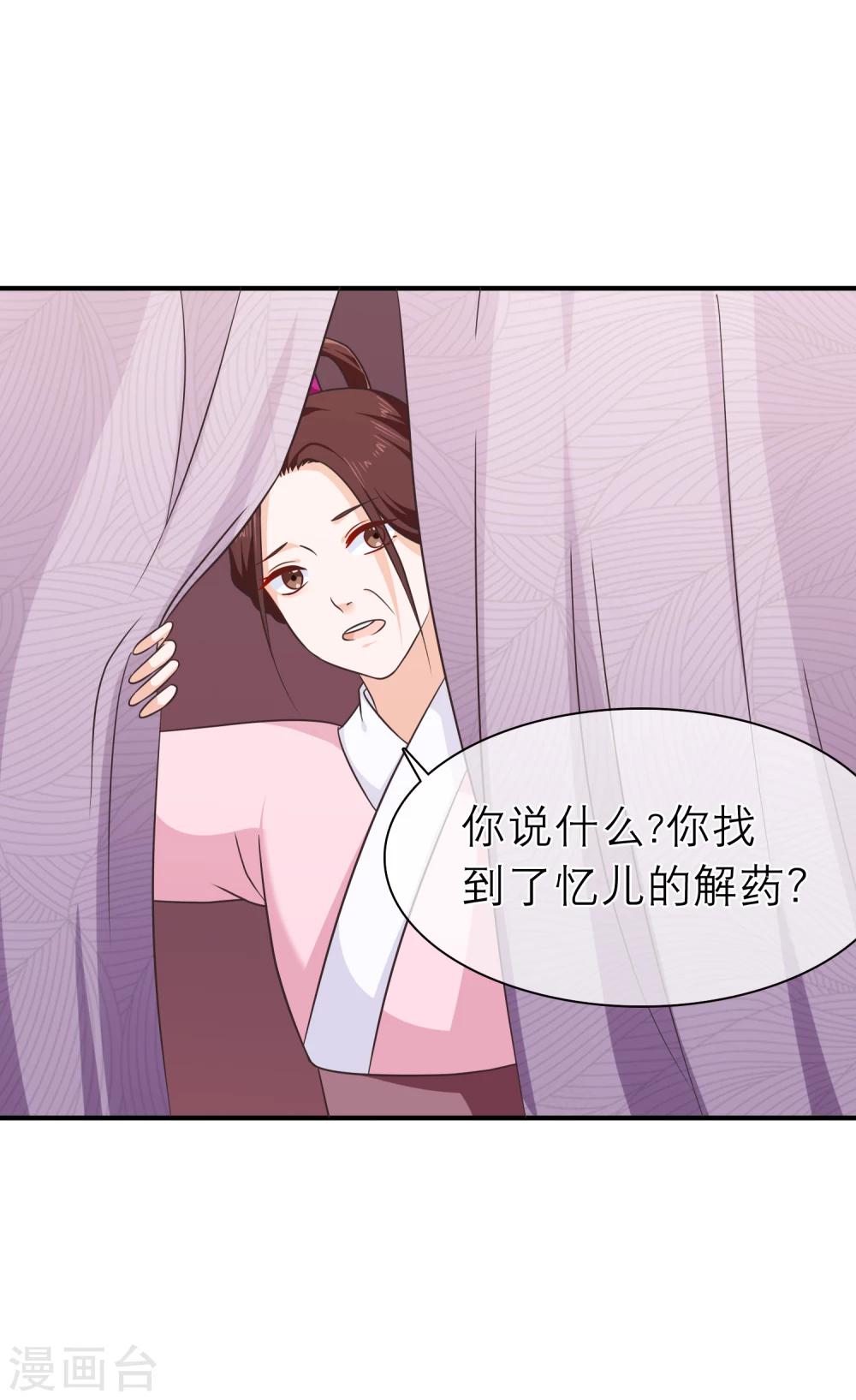 第49话 一桩交易-第52话