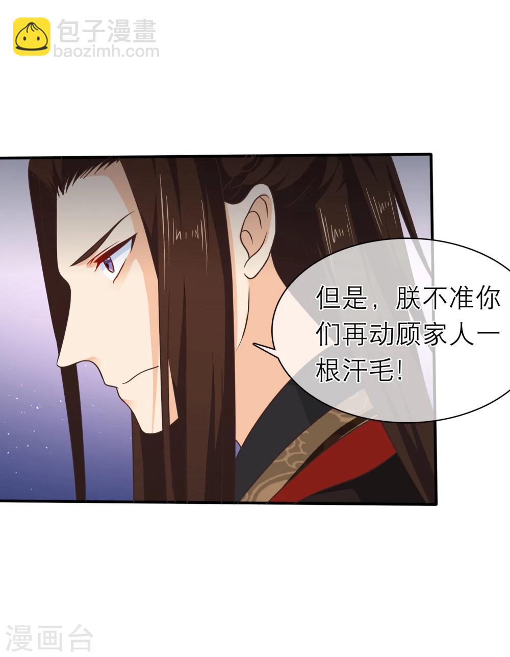 第49话 一桩交易-第52话