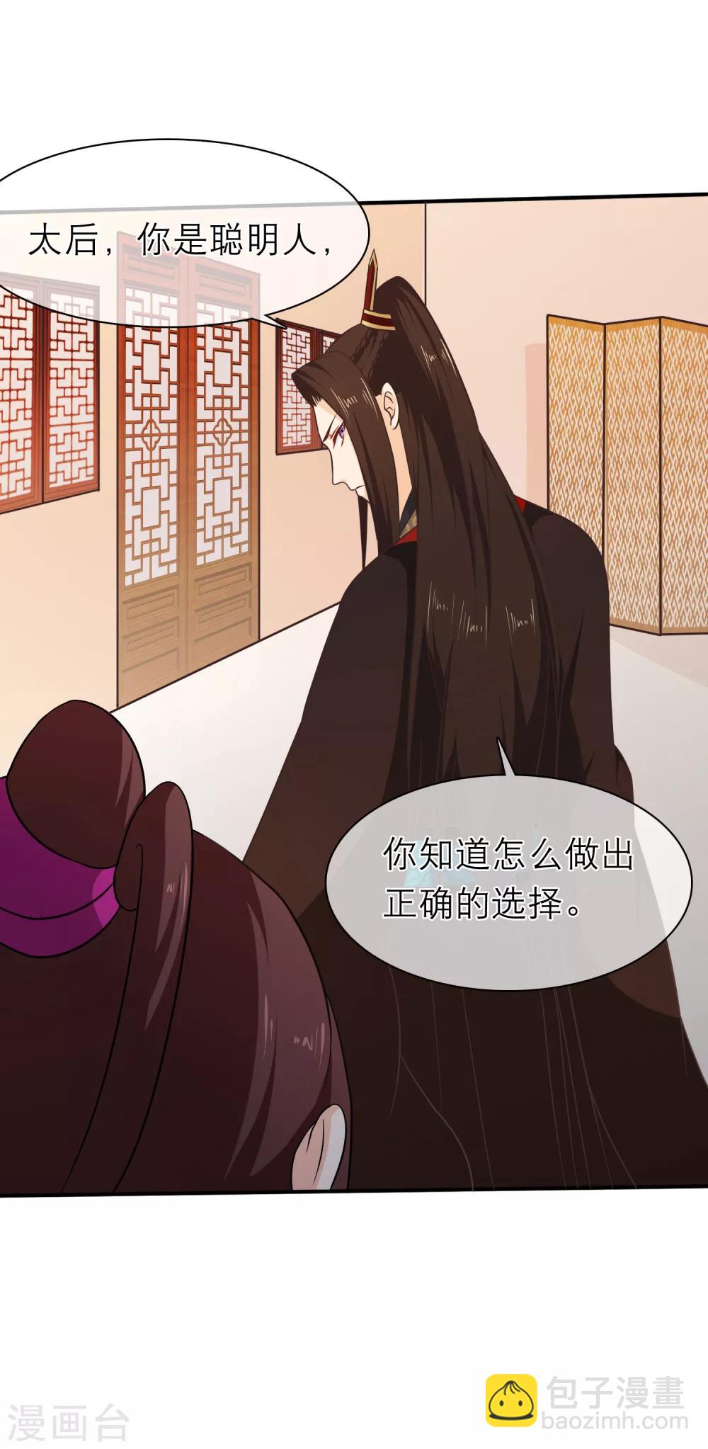 第49话 一桩交易-第52话