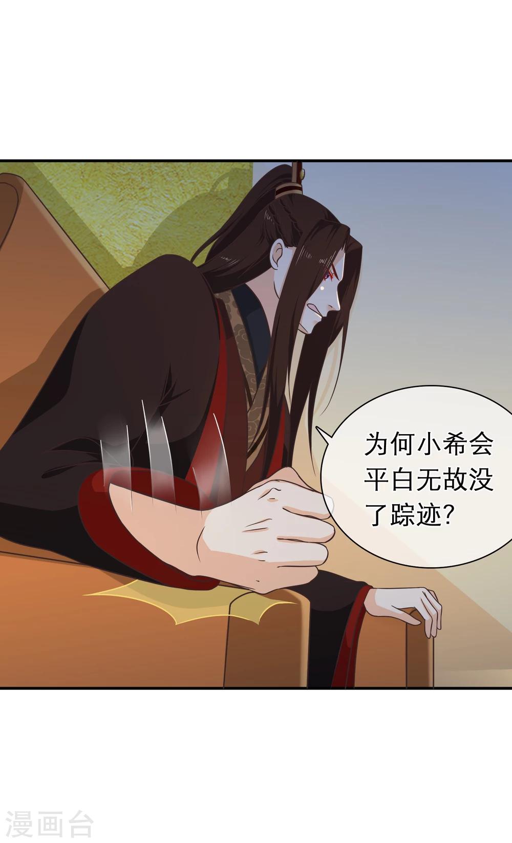 第49话 一桩交易-第52话