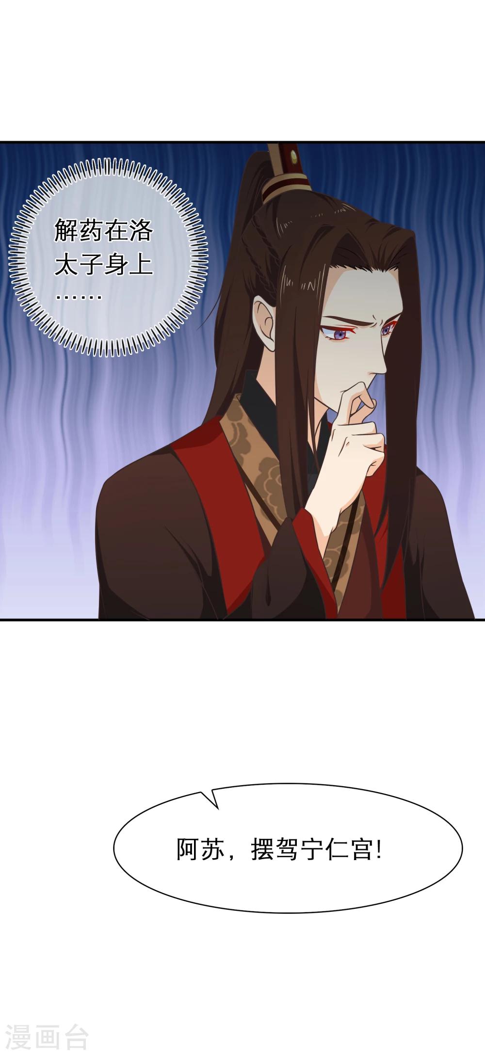 第49话 一桩交易-第52话