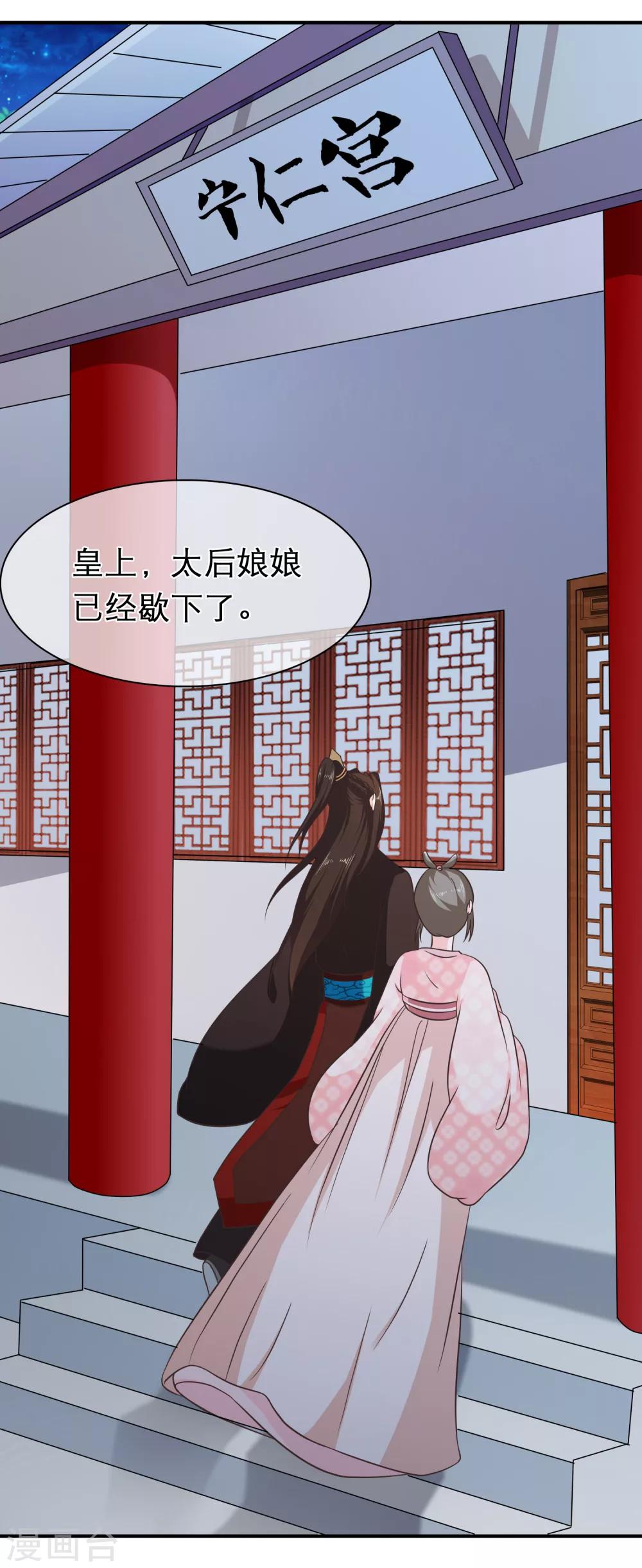 第49话 一桩交易-第52话