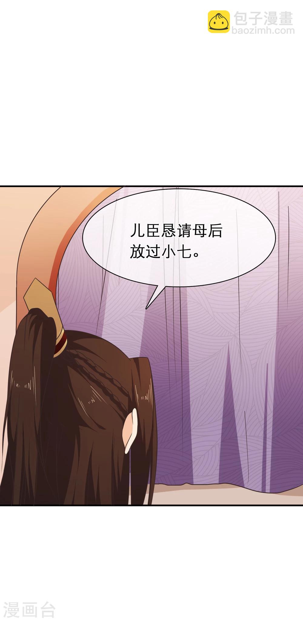 第49话 一桩交易-第52话