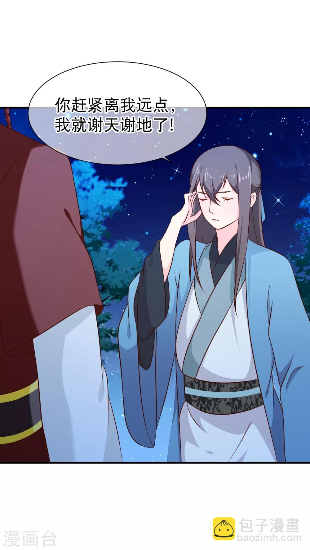 第51话 听说你和别人圆房了？-第54话